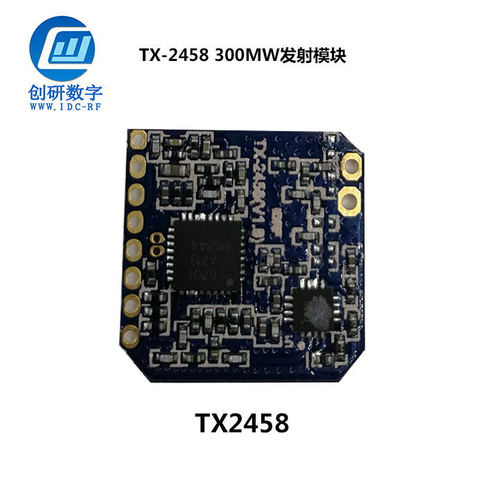 深度解析:无人机FPV图传发射模块 TX-2458 RF模块技术特性与解析